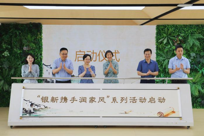 上海市浦东新区关工委开展“银新携手润家风”系列活动