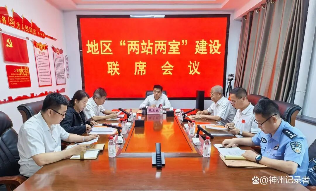 黑龙江省大兴安岭地区召开“两站两室”建设联席会议