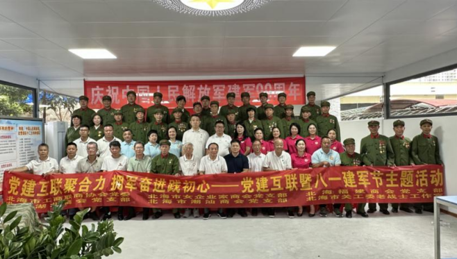 广西壮族自治区北海市开展“弘扬优良传统 赓续红色血脉”庆“八一”系列活动