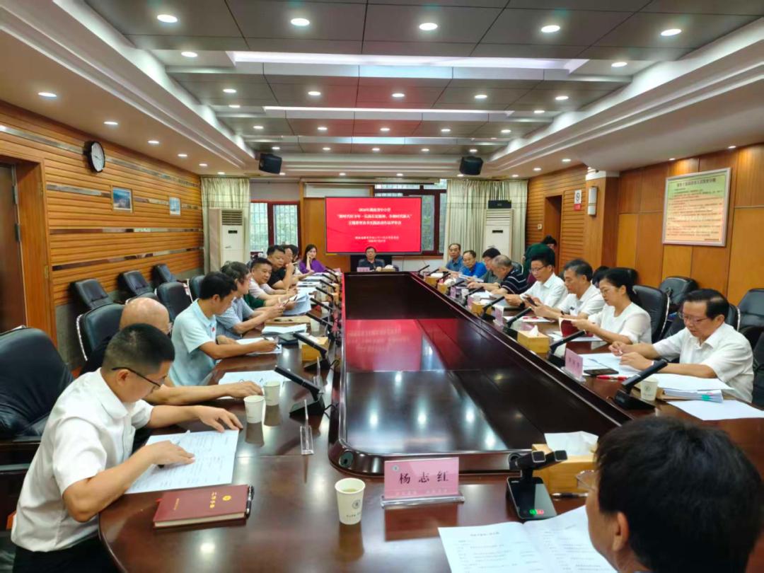 湖南省举办2026年“新时代好少年”主题教育读书实践活动作品评审会