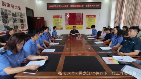 银发诵军魂 书香传初心——中国铁路哈铁集团公司关工委举办“致敬伟大的军队”读书分享活动