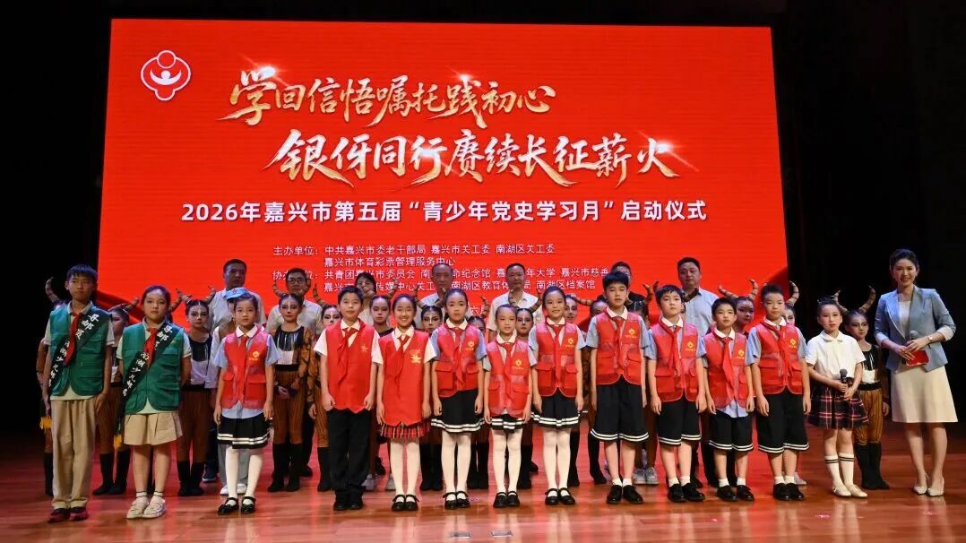 浙江省嘉兴市：深耕“银伢和乐”特色品牌 把“假日学校”建成青少年暖心成长阵地