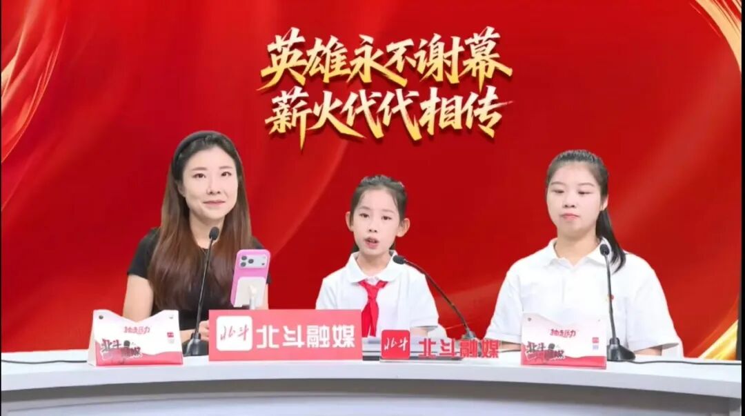 辽宁省关工委联合北斗融媒推出大型直播节目 3.4万人次在线聆听“五老”讲党史