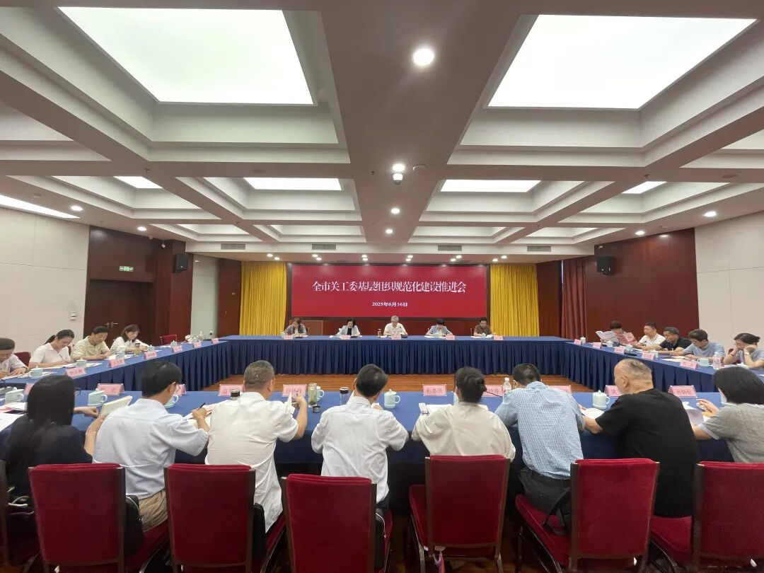 杭州市以点带面推动全域关工委基层组织规范化建设提质