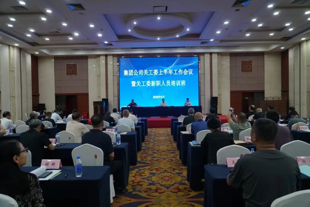 中国铁路沈阳局关工委半年工作会议暨新职人员培训班圆满举行