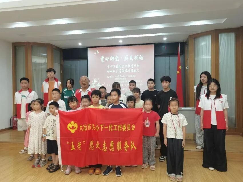 银发护新苗 夏日伴成长——湖北省黄石市各级关工委扎实推进2026年暑期关爱行动