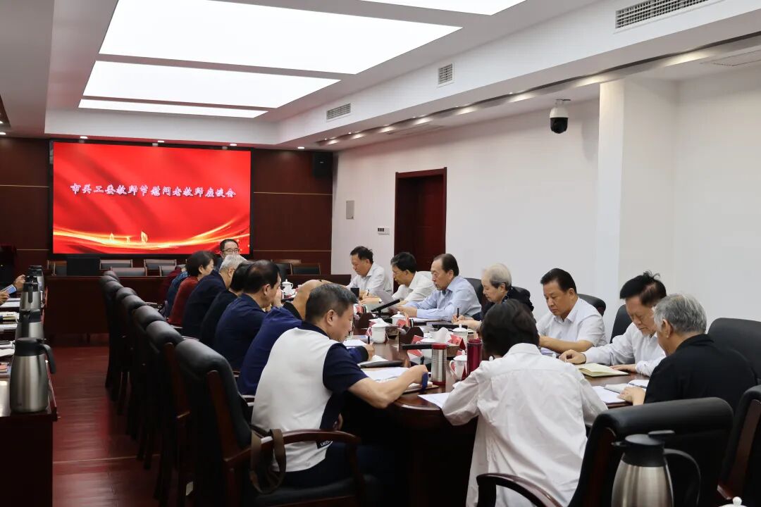 天津市关工委传达学习习近平总书记教师节的节日祝贺和诚挚问候 牢记殷切嘱托 赓续教育初心 凝聚育人力量