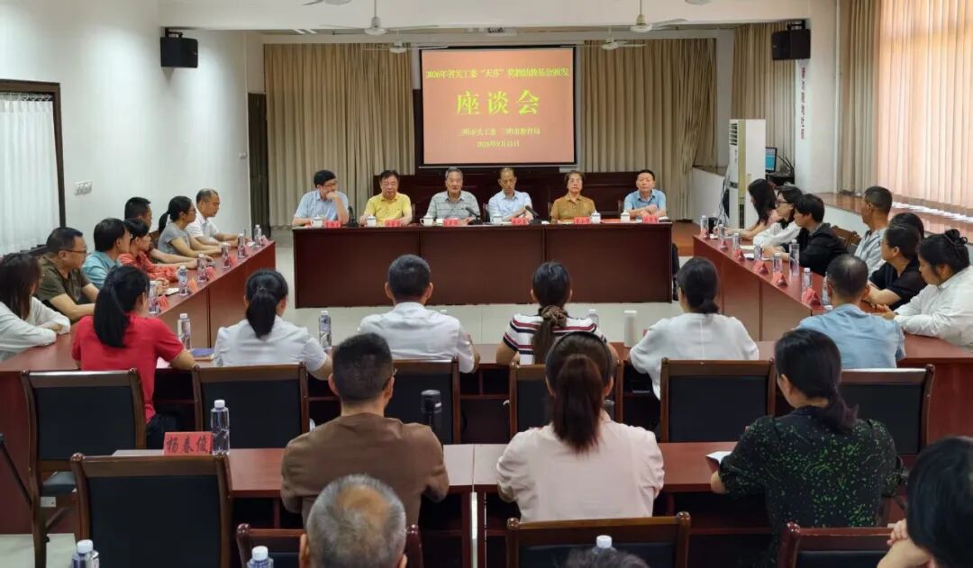 福建省关工委“天芬”奖教助教基金陆续在相关设区市发放