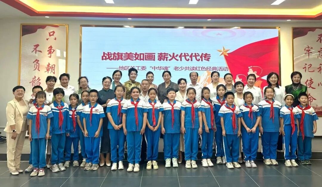 新疆维吾尔自治区喀什地区关工委举办“战旗美如画 薪火代代传”老少共读红色经典活动