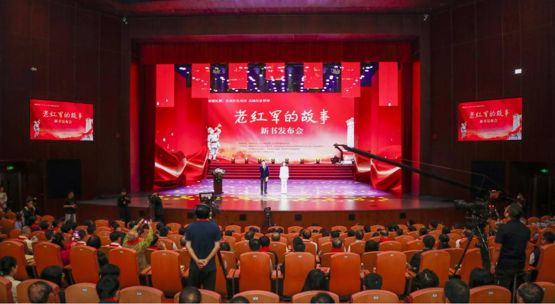 礼赞革命英雄 赓续长征精神 红色教育读物《老红军的故事》新书发布会在西安举行