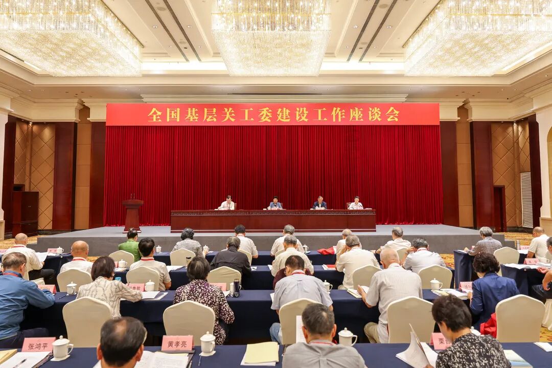 全国基层关工委建设工作座谈会在浙江义乌召开