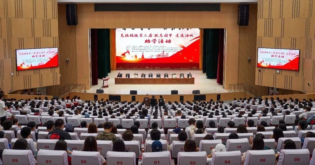 新疆维吾尔自治区克拉玛依市举办第三届“扶志圆梦 爱在油城”助学活动