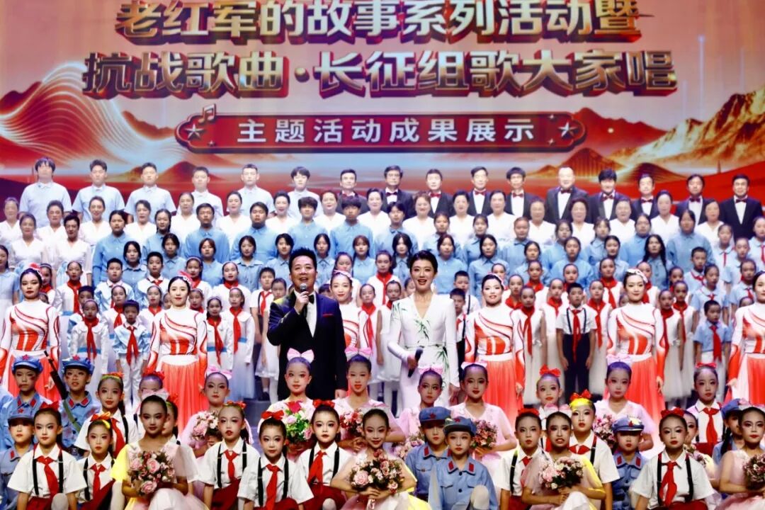 “薪火相传千秋业 血脉赓续新征程”——“老红军的故事”系列活动暨“抗战歌曲·长征组歌大家唱”陕西省青少年主题活动成果展示顺利举行