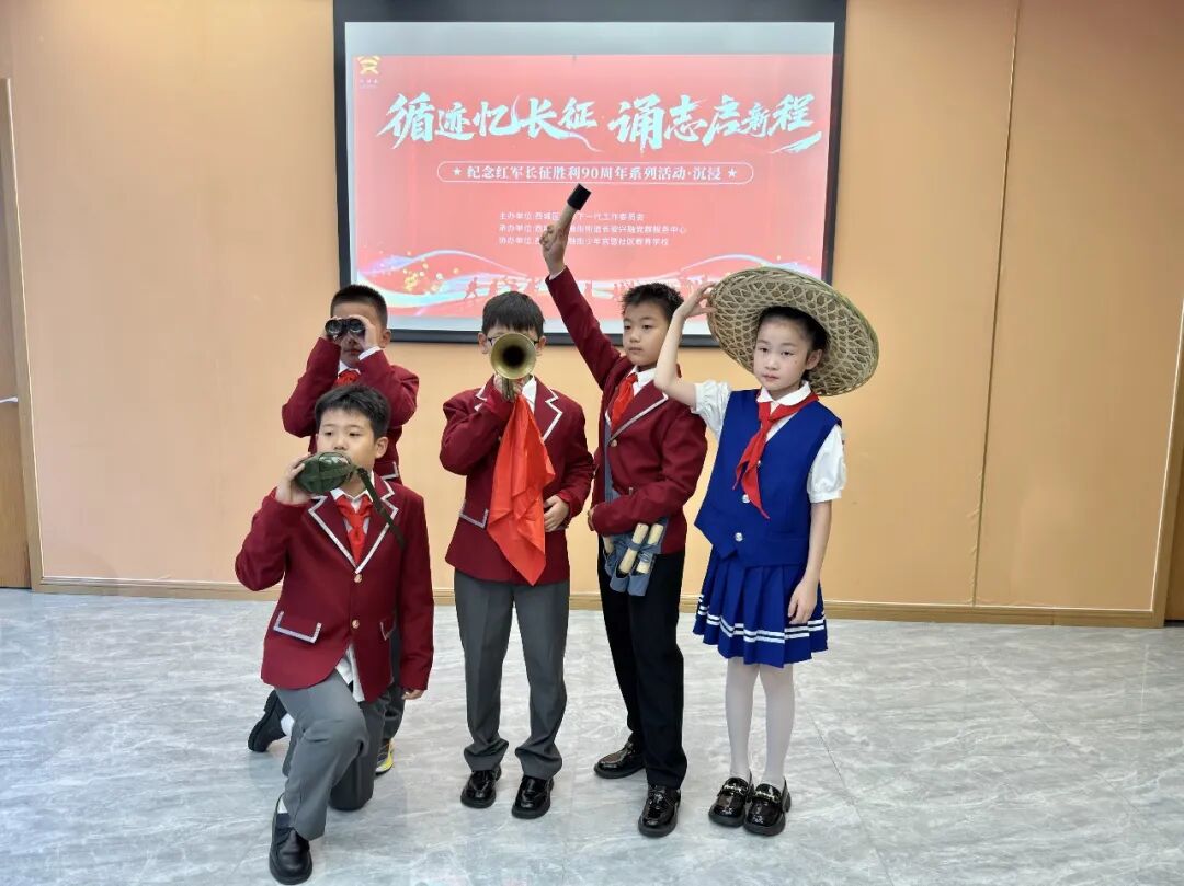 北京市西城区关工委开展“循迹忆长征 诵志启新程”红色教育活动