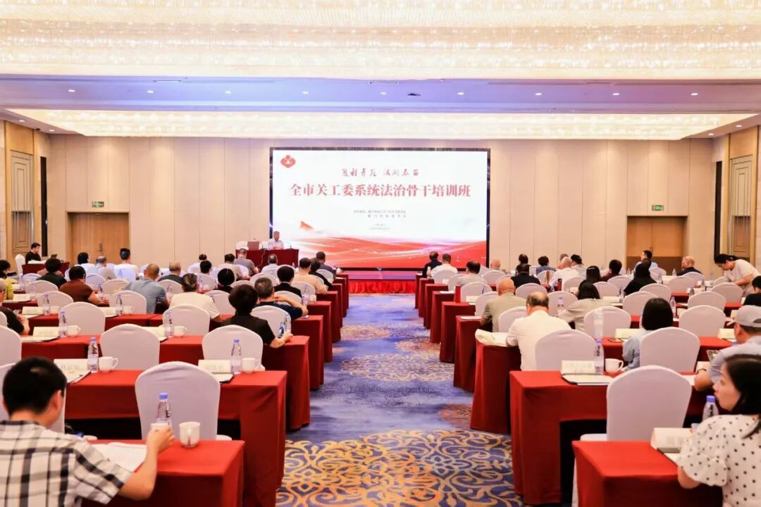 夏种青苑播法种 法润春苗护成长——2026年厦门市关工委系统“夏种青苑，法润春苗”法治骨干培训班成功举办