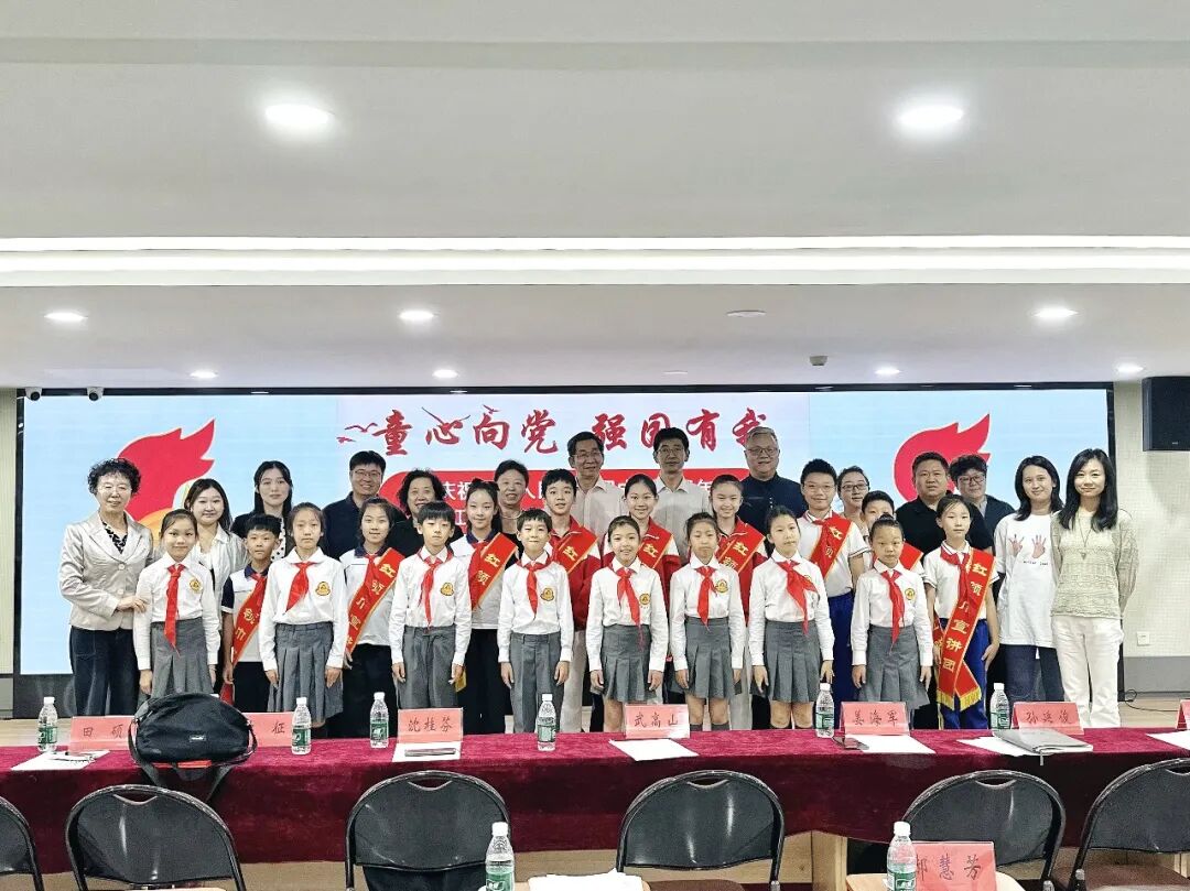 北京市西城区关工委举行“童心向党 强国有我”庆祝中华人民共和国成立77周年暨红墙下的红领巾宣讲团成立大会