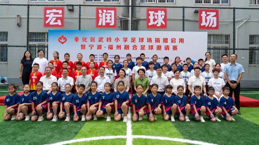 宁波市：关爱接力二十载 绿茵圆梦向未来