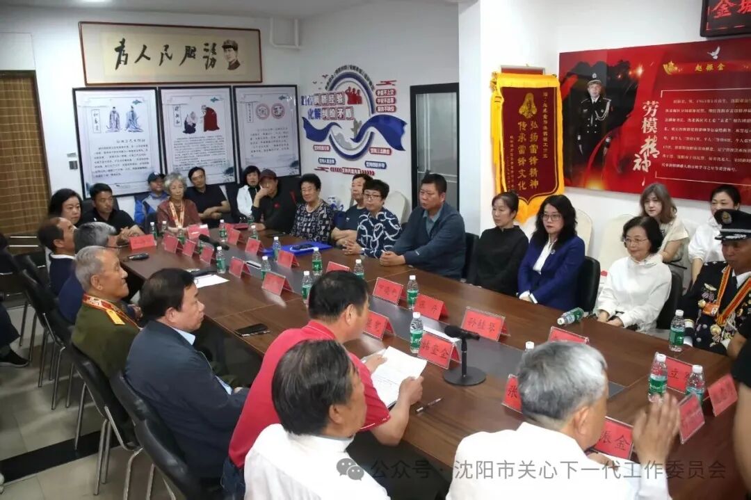 深耕榜样育人沃土 赓续雷锋精神血脉——沈阳市关工委扎实推进金城龙精神学习宣传活动走深走实