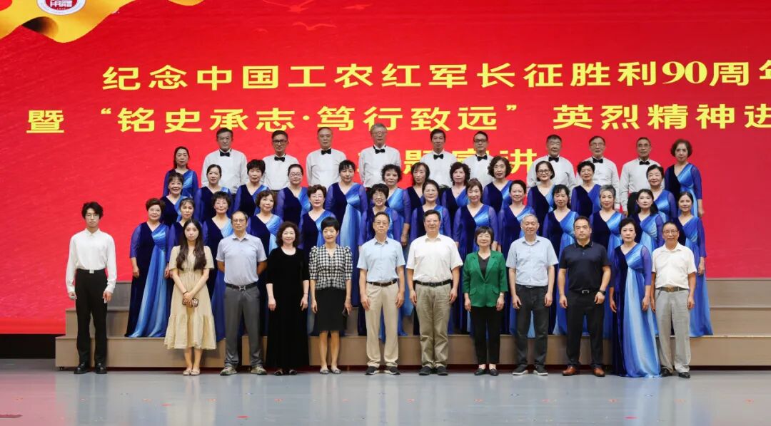 浙江省湖州市举行纪念中国工农红军长征胜利90周年暨“铭史承志·笃行致远”英烈精神进校园主题宣讲活动