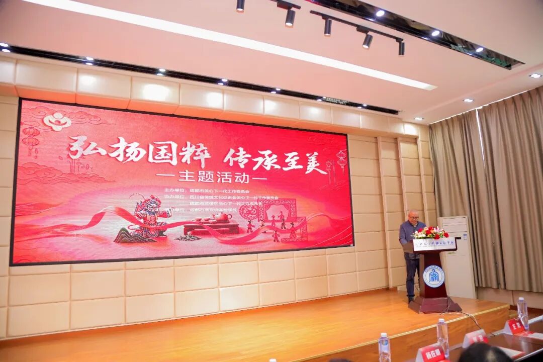 成都市关工委举行“弘扬国粹·传承至美”主题活动启动仪式