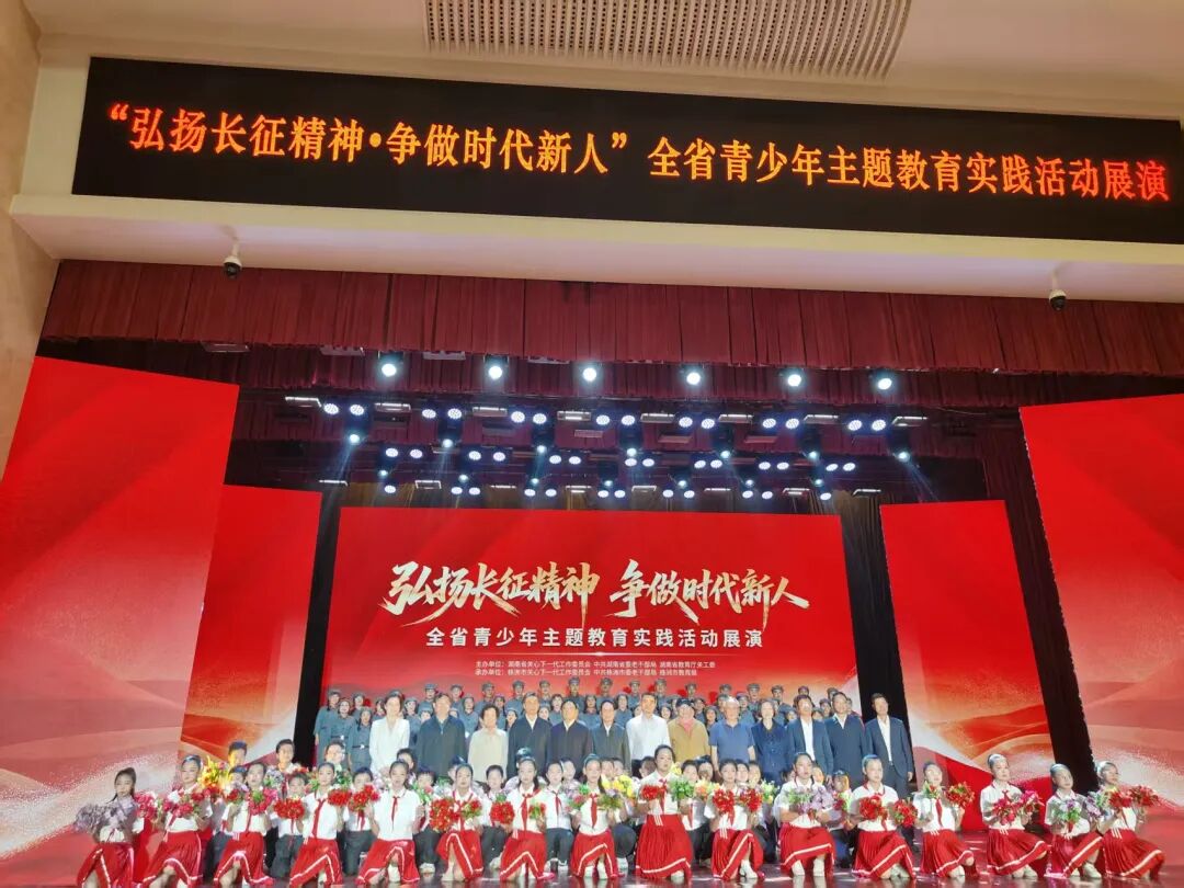 “弘扬长征精神·争做时代新人”湖南省青少年主题教育实践活动展演在株洲成功举办