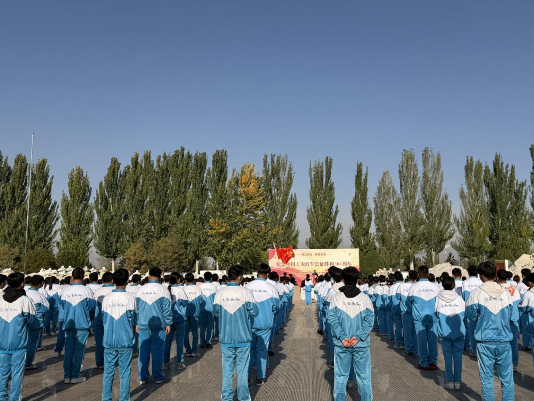 宁夏回族自治区关工委开展纪念中国工农红军长征胜利90周年主题活动