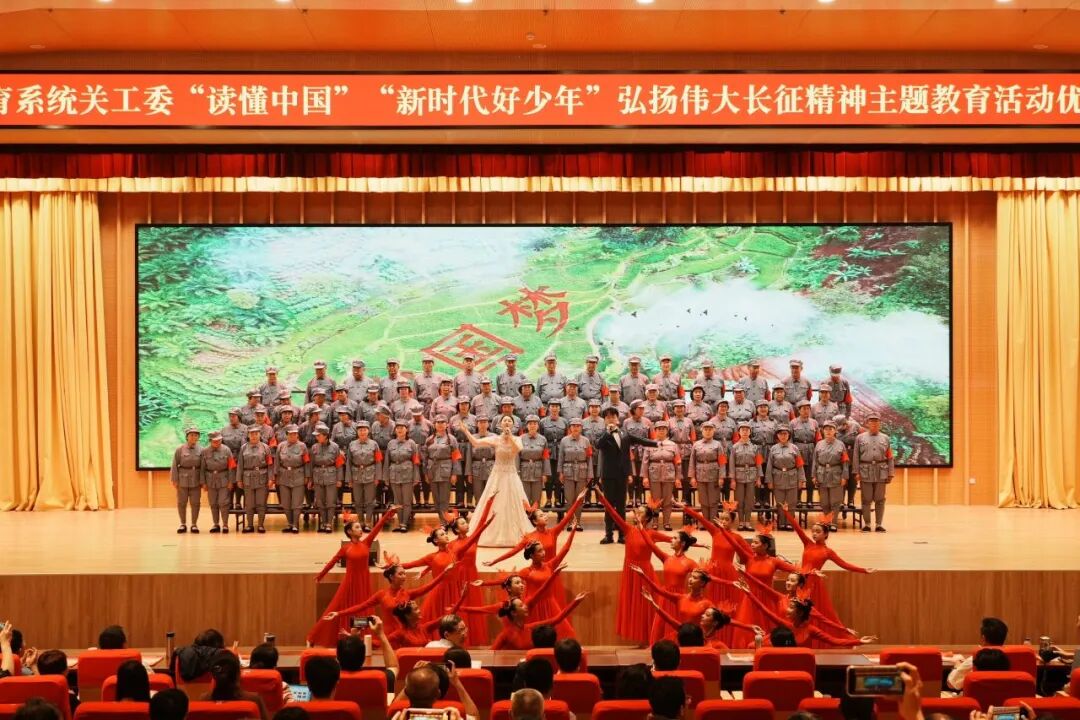 天津市教育系统关工委举办弘扬伟大长征精神主题展演