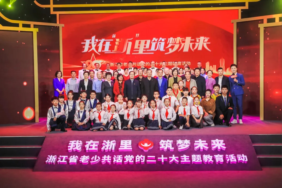 中国关工委35周年专栏 | 浙江省关工委五年工作综述