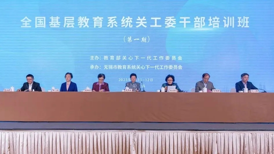 中国关工委35周年专栏 | 教育部关工委五年工作综述